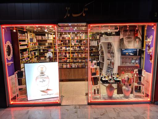 عکس فروشگاه ادکلن تکناز