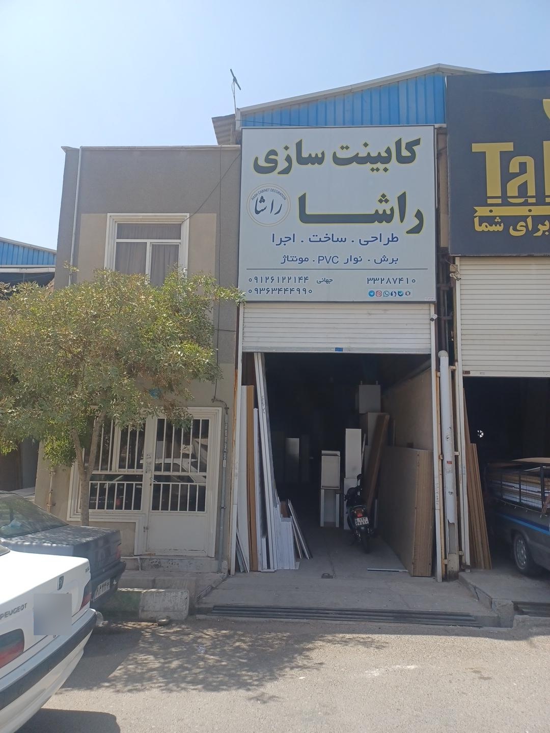 عکس کابینت تخصصی راشا