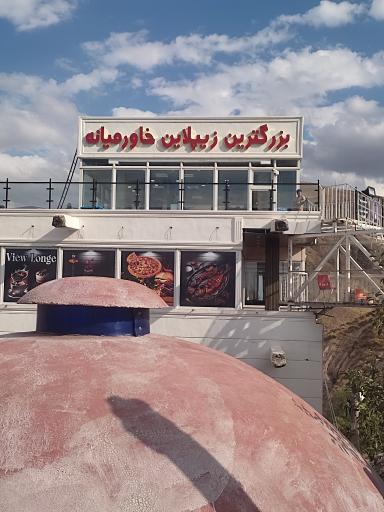 عکس زیپ لاین رویای پرواز