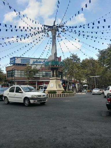 عکس میدان شهدا