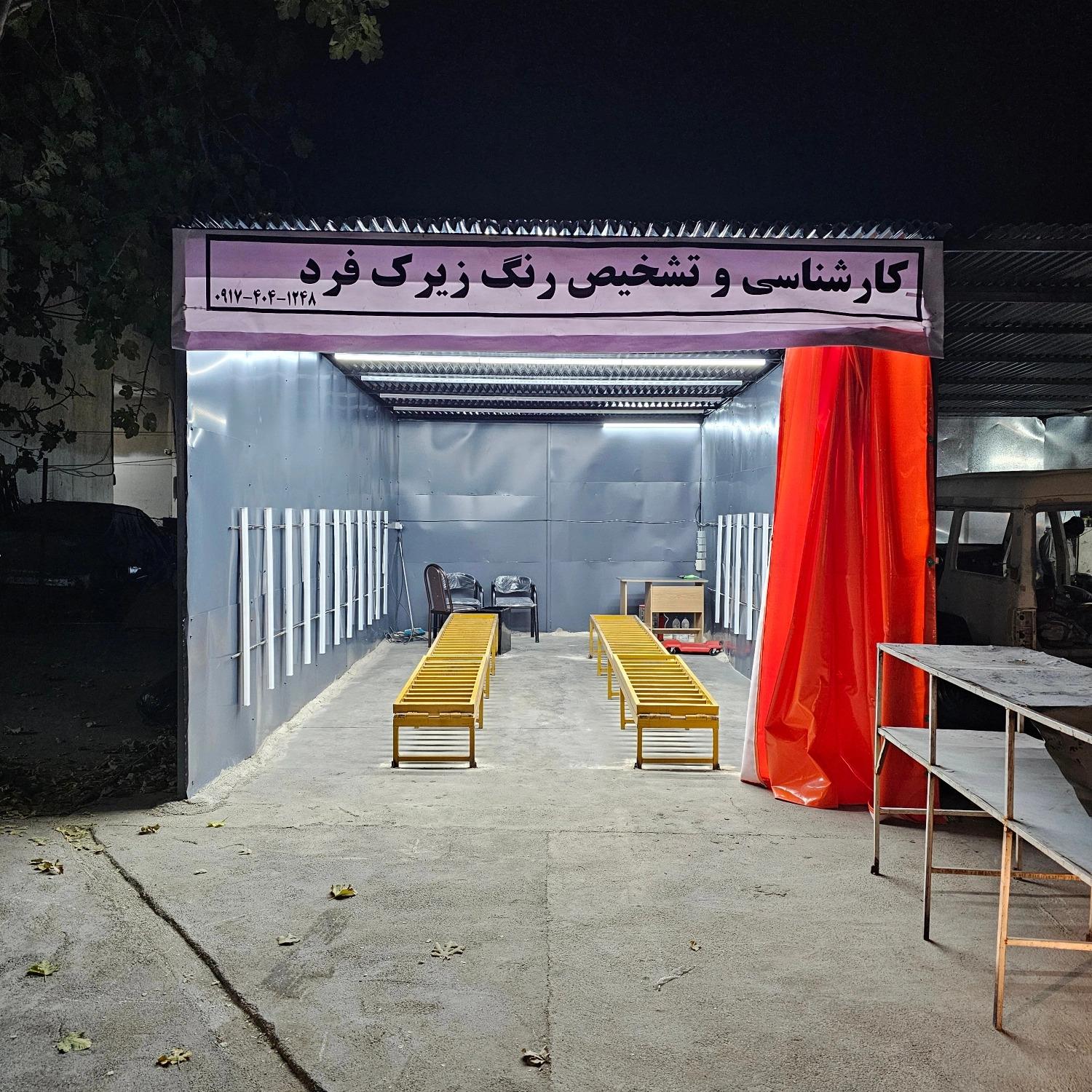 عکس کارشناسی رنگ زیرک فرد 