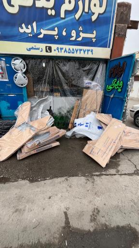 عکس لوازم یدکی پژو و پراید رستمی
