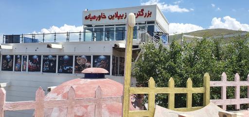 عکس زیپ لاین رویای پرواز