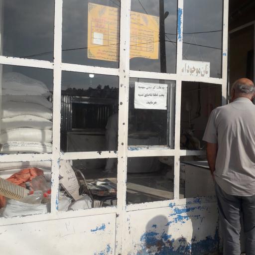 عکس نانوایی بربری