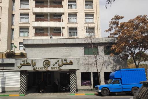 عکس هتل باختر مشهد