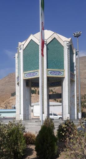 عکس مقبره شهدای گمنام ارتش