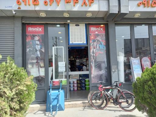 عکس دنیای ابزار (کشاورزی و صنعتی ساختمانی)