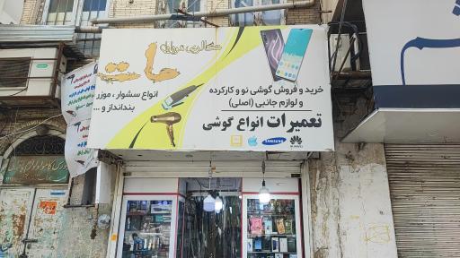 فروشگاه مات