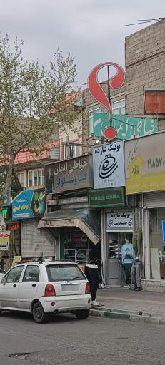بوتیک شازده ( مردانه )