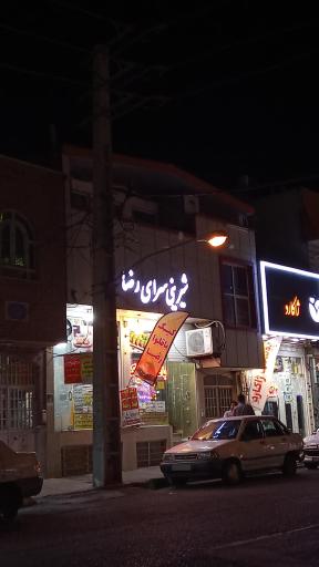 عکس شیرینی سرای رضا