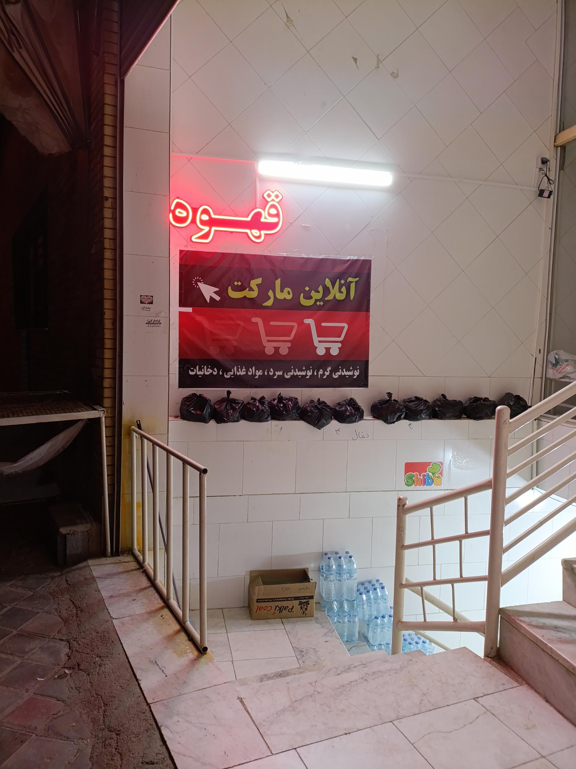 عکس آنلاین مارکت