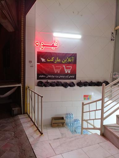 عکس آنلاین مارکت