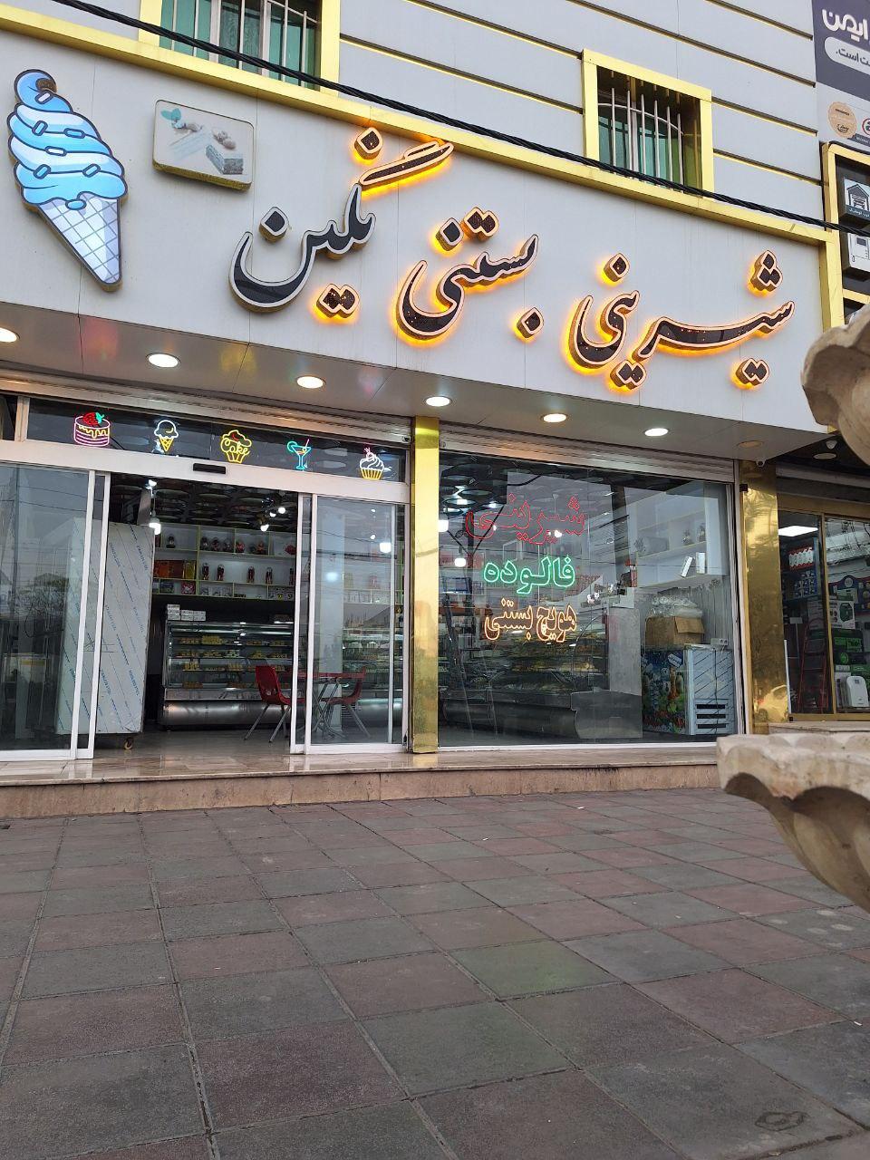 عکس شیرینی سرای نگین