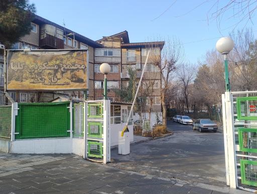 عکس مجتمع مسکونی گلها فاز 1