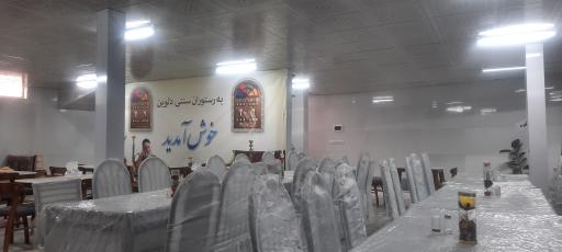 عکس رستوران دلوین