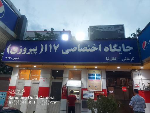 عکس پمپ بنزین