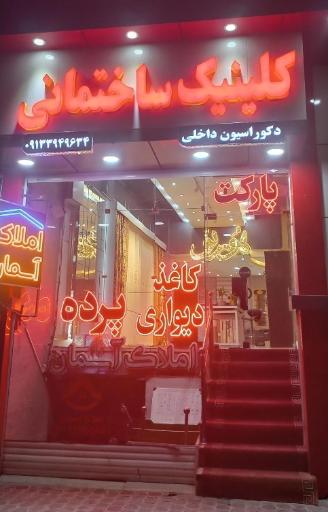 عکس دکوراسیون داخلی هورنو