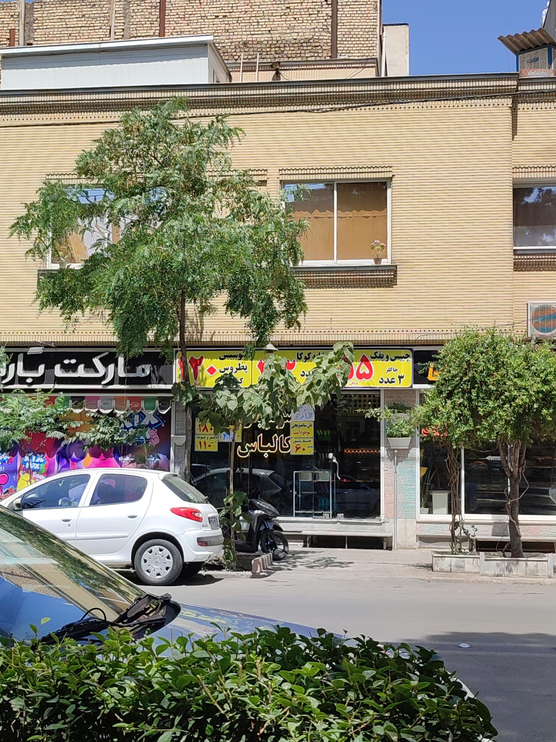 عکس سوسیس و کالباس 