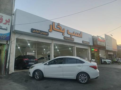 عکس خدمات خودرویی اسب بخار