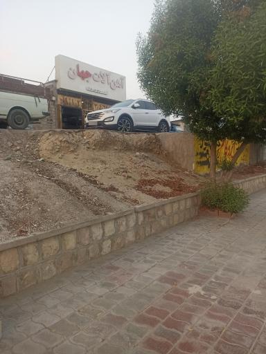 آهن آلات جهان 