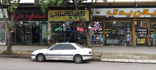 عکس فروش و تعمیرات تخصصی دوچرخه صباحی