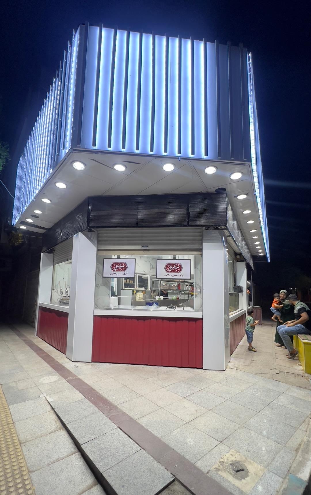 عکس بستنی مشتی 