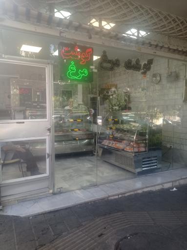 عکس سوپر گوشت و مرغ