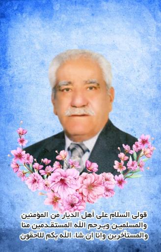 عکس مزار تیمسار محمد حسین اسعدی