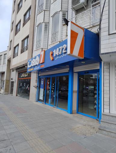 عکس فروشگاه هفت