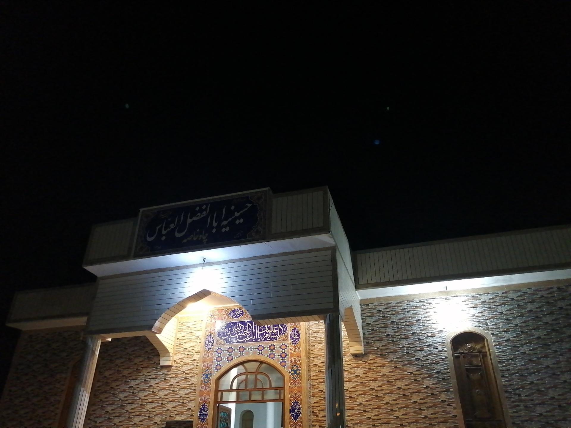 عکس حسینیه اباالفضل العباس چاه خاصه