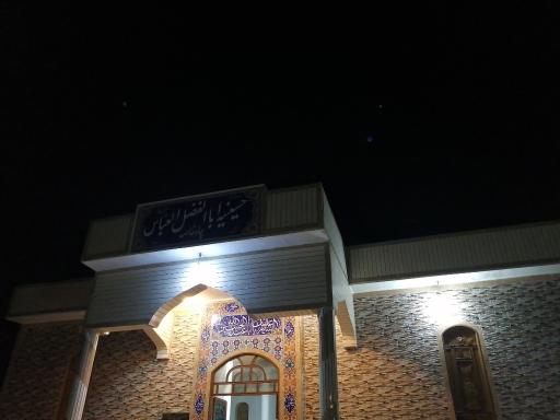 عکس حسینیه اباالفضل العباس چاه خاصه