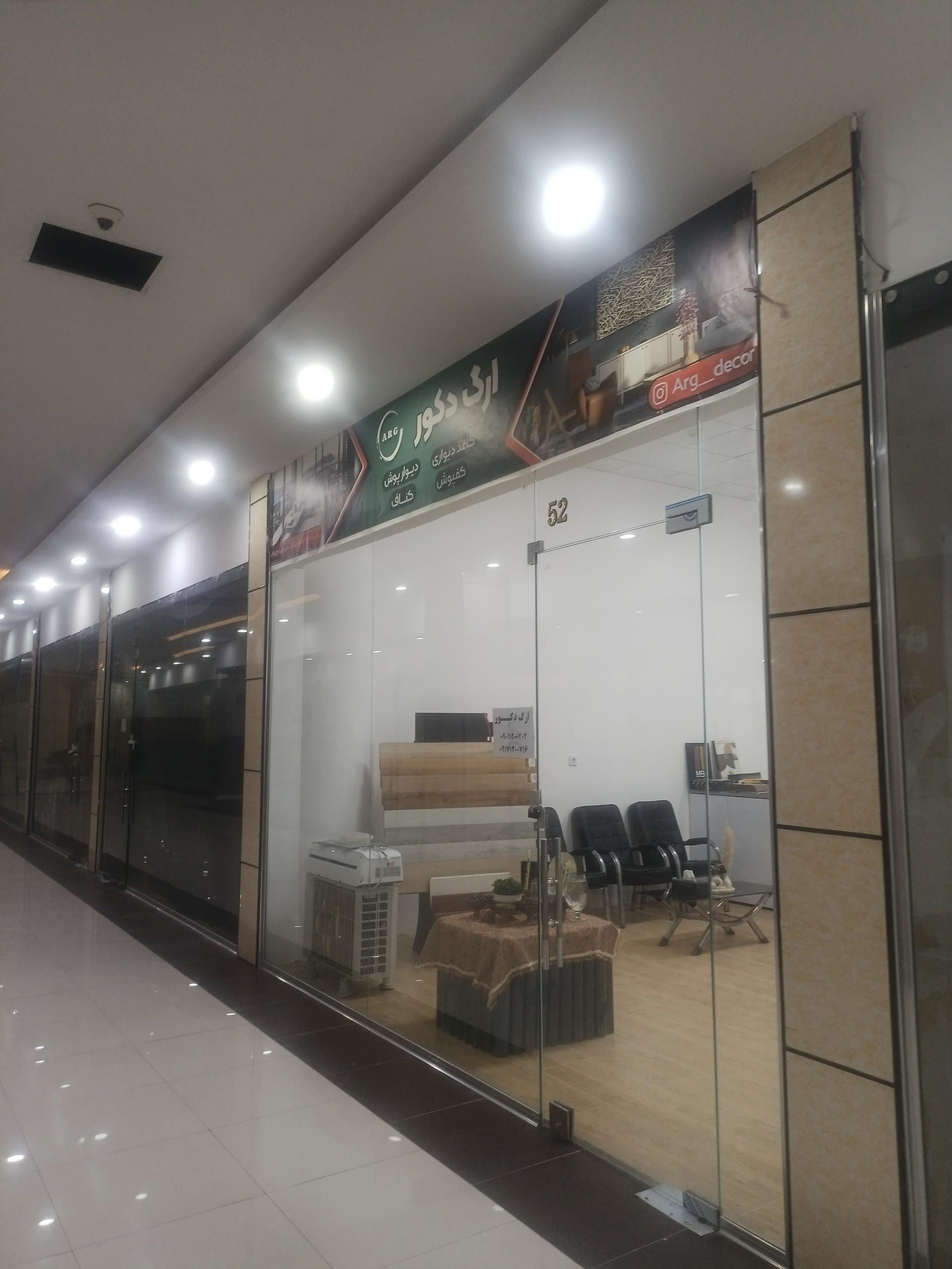 عکس دکوراسیون ارگ