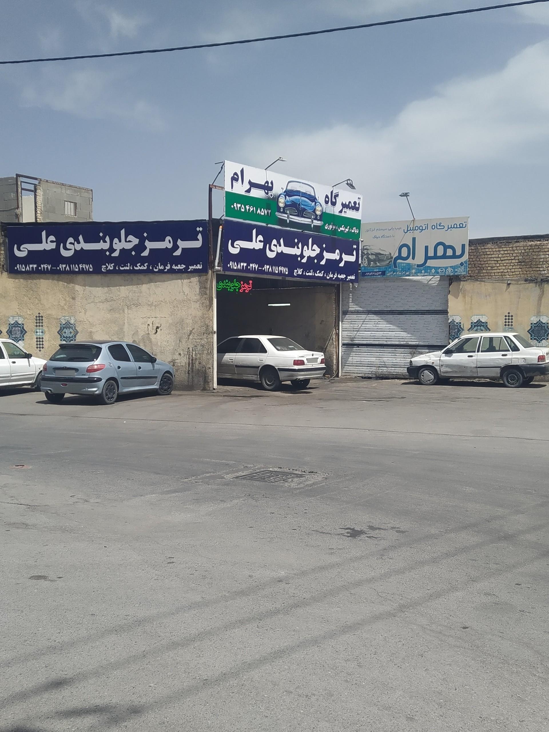 عکس جلوبندی علی