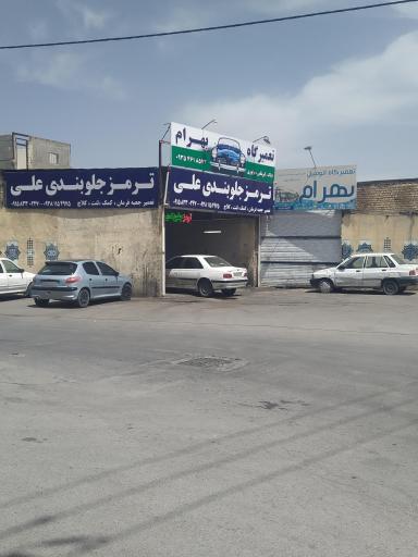 عکس جلوبندی علی