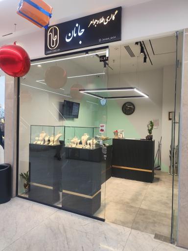 عکس گالری طلا و جواهر جانان 
