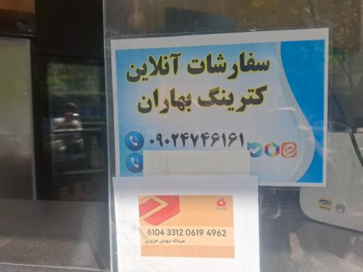عکس کترینگ بهاران 