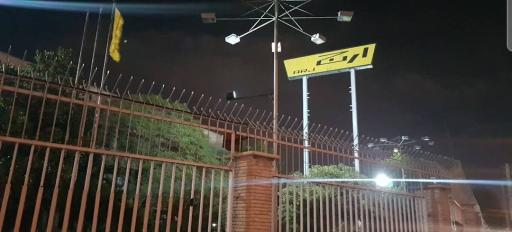 عکس شرکت ارج (سهامی عام)