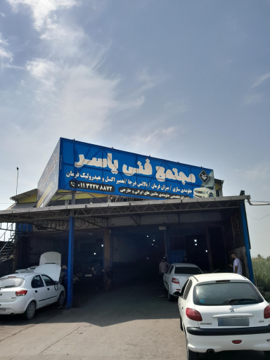 عکس میزان فرمان و جلوبندی سازی یاسر