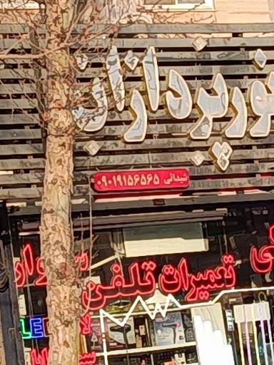 عکس کالای برق نورپردازان (شیدائی)