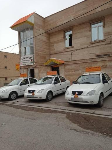 عکس آموزشگاه رانندگی آرین نیر