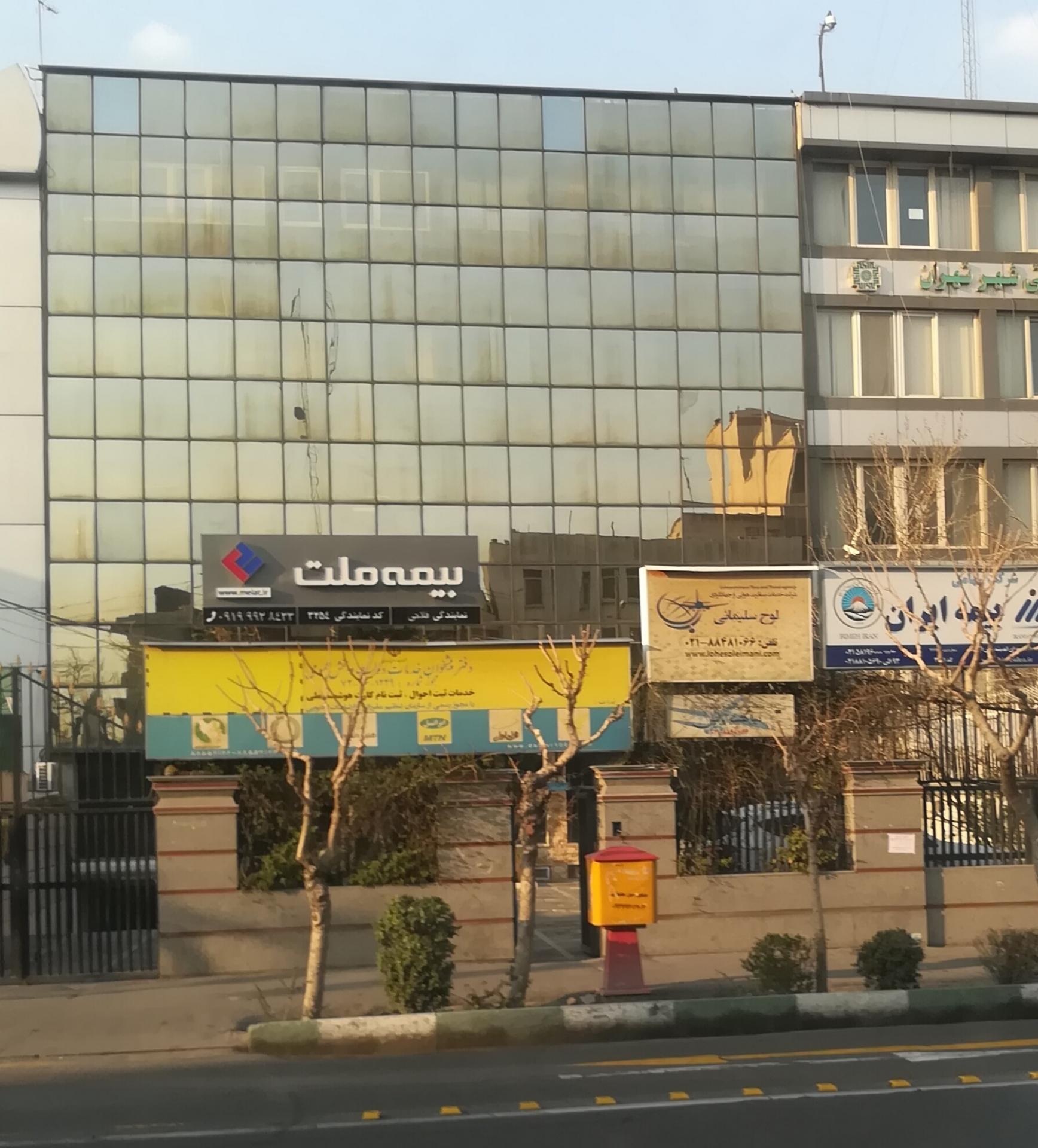 عکس بیمه ملت 3254 نمایندگی فتحی شعبه عباس آباد - اندیشه