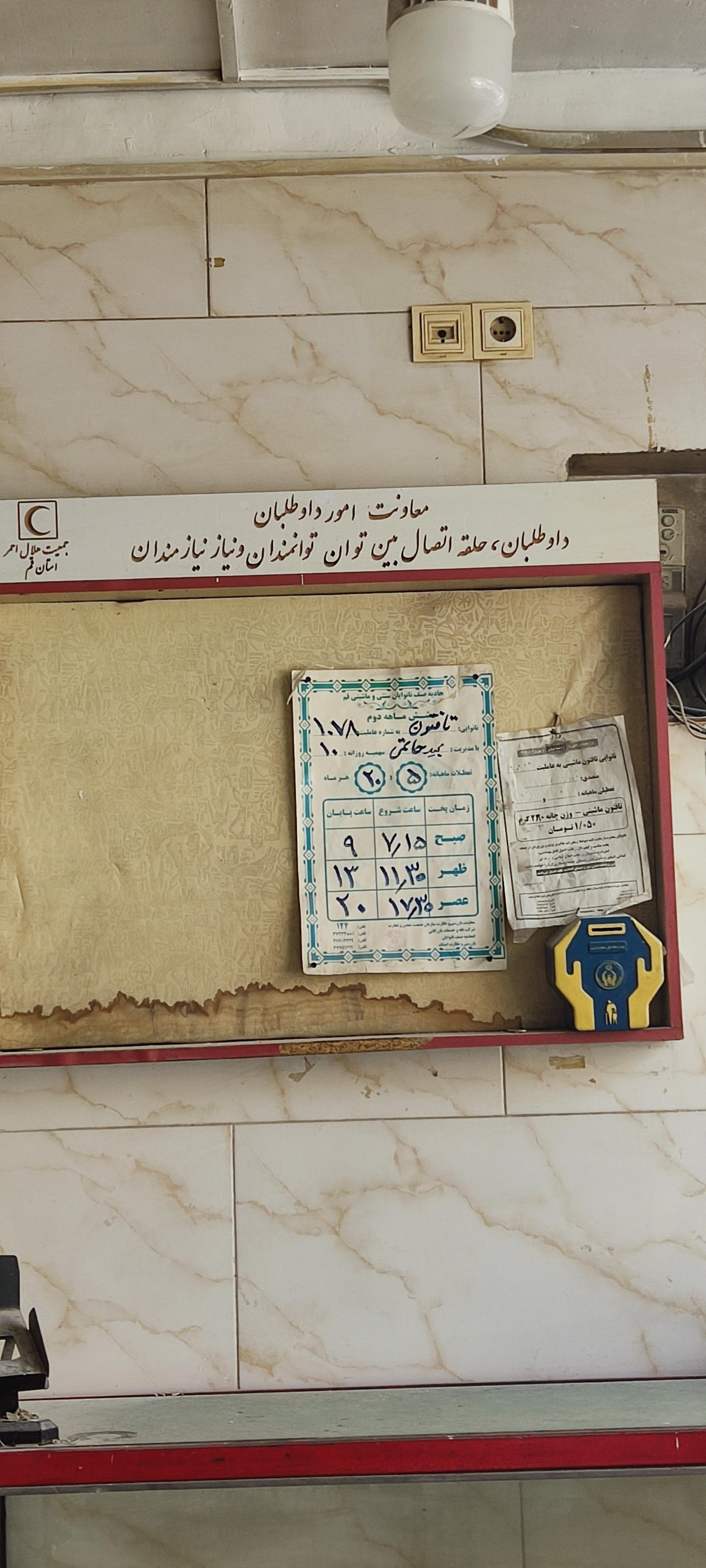 عکس نانوایی تافتون