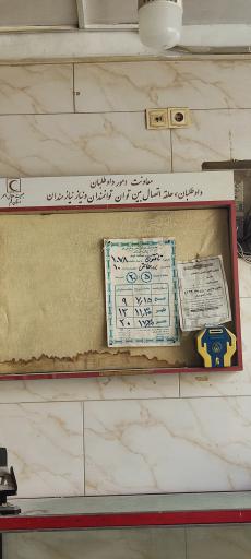 عکس نانوایی تافتون