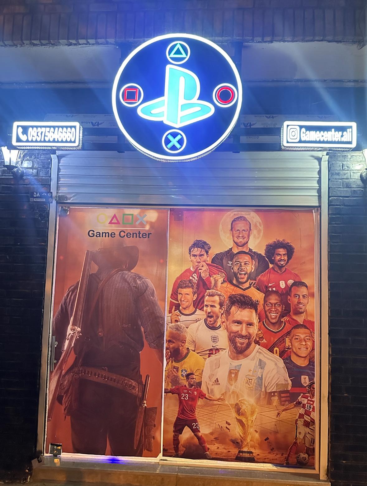 عکس گیم سنتر علی