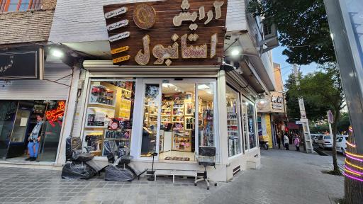 عکس آرایشی استانبول