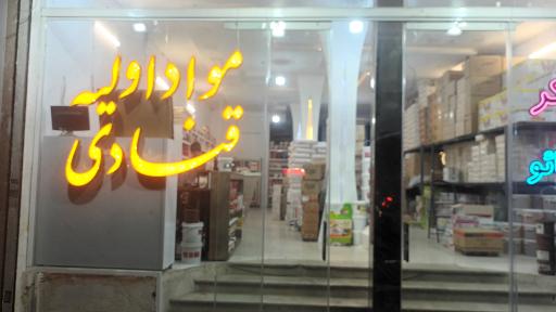 عکس لوازم قنادی رنگی