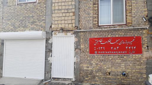 عکس تعمیر و بازسازی مبلمان احسان جنتی