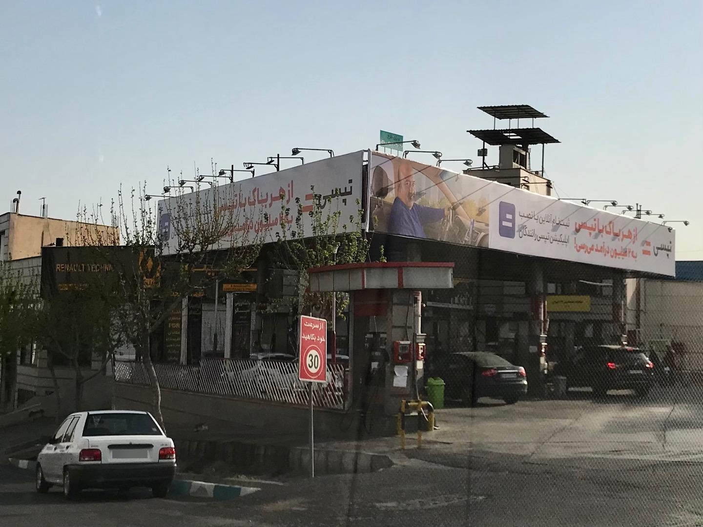 عکس پمپ بنزین 197 آریافر