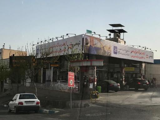 عکس پمپ بنزین 197 آریافر