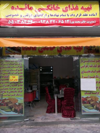 عکس تهیه غذای خانگی مایده